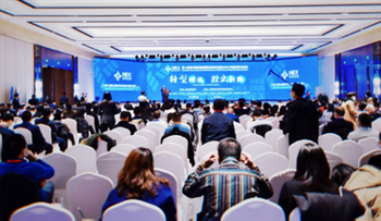 Sunrain Group was invited to participate in the 14th China New Energy International Summit Forum and 2020 Datong Energy Revolution Summit